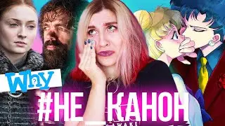 ТОП 5 ПЕЙРИНГОВ, которых не существует (