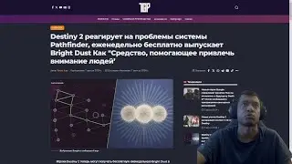 DESTINY 2 | БЕСПЛАТНАЯ ЯРКАЯ ПЫЛЬ от BUNGIE, ФАРМ СЕРЕБРЯНЫХ ЛИСТЬЕВ и МЕДЛЕННОЕ ГРАВИТОНОВОЕ  КОПЬЕ