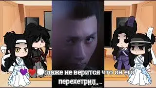Реакция МДК на ТТ 4\5 2\2