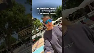 Аква аэробику заказывали 😂😂