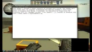 Секретный код =)) Для всех Соnter Strike