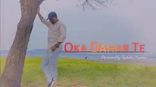 OKA DAHAR TE // New Santhali Video 2022 //  Rahul Murmu #santhali
