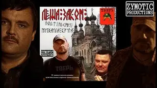 ЛЁША ЗАКОН - ''Фраер'' /караоке-версия песни Михаила Круга/