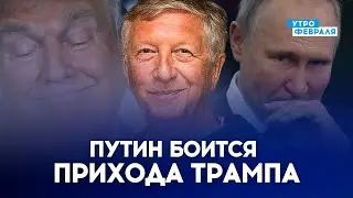 💥СЦЕНАРИЙ ПОРАЖЕНИЯ ПУТИНА зависит от США. Когда начнется переходной процесс в России? - БОРОВОЙ