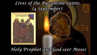 Byzantine Saints: Holy Prophet and God-seer Moses (4 September)