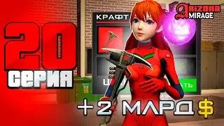 +2ккк.. Не делай ЭТО!! 😭✅ ПУТЬ БОМЖА на АРИЗОНА РП в GTA SAMP #20