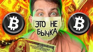 МАРТ 2024 - конец бычьего рынка? // ПЕРЕВОРОТ который МЫ ЖДАЛИ