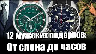 Мужские часы | Какие часы купить в подарок