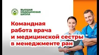 Вебинар 