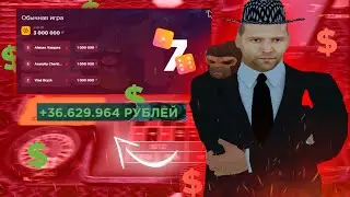 ПУТЬ С 10КК ДО 40КК КАЗИНО РАДМИР РП | ВЫПОЛНИЛ ПУТЬ ЗА 1 СЕРИЮ... | СЛОВИЛ ЧИСЛО РАДМИР РП / HASSLE