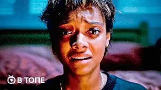Два, три, демон приди! 👽 Русский трейлер #2 👽 Фильм 2023