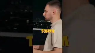 КАК ЛИТВИН ТОНУЛ | ВПИСКА   #интервью #вписка #литвин #мишалитвин