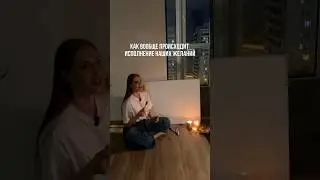Работа над состоянием (мысли-чувства-действия) первична в исполнении любых материальных желаний ✨