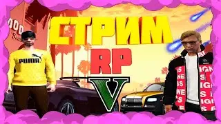 Вечерний стрим по MTA/угар/общение/донаты/музыка/вебка/rp/next/mta/gta 5/ищу/обзвон на полквоника!