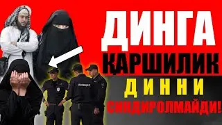 Нима учун исломни эълон қила-олмимиз? Шайх Абдували қори раҳимаҳуллоҳ | Nima uchun islomni elon