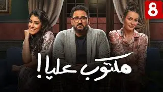 شاهد حصريًا ولأول مره مسلسل 