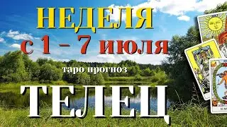 ТЕЛЕЦ 🌷🌷🌷 НЕДЕЛЯ с 1 - 7 ИЮЛЯ 2024 года Таро Прогноз ГОРОСКОП Angel Tarot