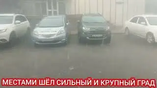 СИЛЬНЫЙ ЛИВЕНЬ И ГРАД В ОМСКЕ. НЕПОГОДА В ОМСКЕ