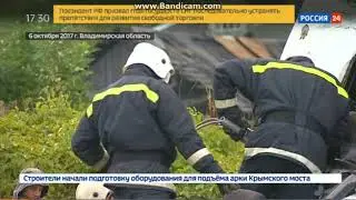 Подробности аварии во Владимирской области. 11.10.2017.