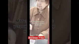 Колдунья в аптеке с маятником | Весёлая Утка