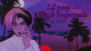 Lil Peep — black fingernails (without feature) rus sub / перевод