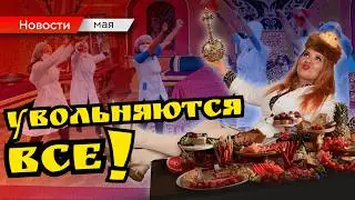 Налоги для врачей, массовые увольнения и переезд в сёла | Медицинские новости мая