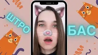 Штробас пример от Орлеаны / Штробас как научиться делать? / Уроки Вокала Орлеана 