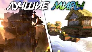Майнкрафт сиды 1.19-1.20 | Самые баганые сиды Minecraft 1.19-1.20!