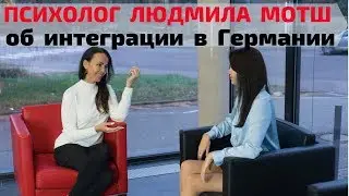 Как адаптироваться в Германии. Менталитет немцев