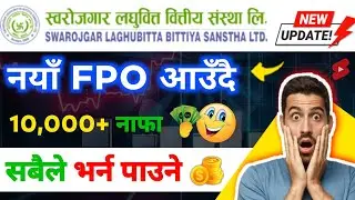 Swarojgar Laghubitta FPO New Update | Swarojgar FPO Analysis | Upcoming IPO, FPO in Nepal | FPO news