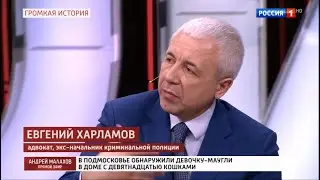 Как такое могло произойти в 21-ом веке? (Россия-1, «Прямой Эфир»с Андреем Малаховым, 29.03.2021 г.)
