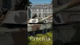 Всё так и происходит  #warthunder  #вартандер  #memes #мем