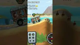 Трасса 4 | You Fell Off | Hill Climb Racing 2
