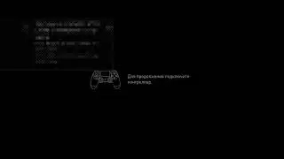 The Last of us 2 Курорт