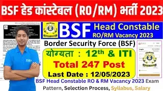 BSF Head Constable RO & RM Bharti 2023 | BSF HC RO & RM Syllabus | Exam Pattern | Salary