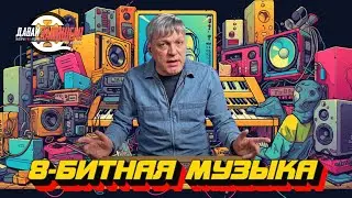 Создание 8-битной музыки || Бесплатные плагины для chiptune
