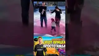Этот прицел просто имба