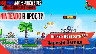 🎮Во Что Поиграть???🎮 Super Mario and the Rainbow Stars Первый Взгляд - Сделана 1 человеком