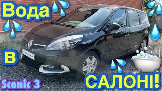 Рено Сценік 3 ТЕЧЕ ВОДА В САЛОН! Дренажі забиті! Scenic 3 drains are clogged! Megane 3. 1.5 dci K9K