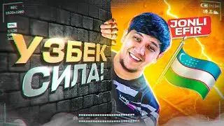 CHINGIZ BILAN STRIM GTA 5 DA MASTONALA BOSAMIZ SNG TURNIR 1 SOATAN KEYN GOO UZBEK SILA