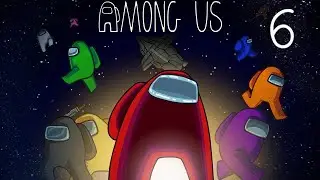 Играем в Among Us! Стрим