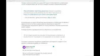 Хакеры взломали торговую площадку Open Sea ( ее Discord )