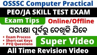 Online Computer Skill Test Exam || Online computer practical exam step by step