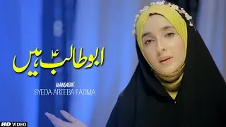 Woh Abu Talib Hain | Syeda Areeba Fatima | Shan E Abu Talib | TNARECORDS