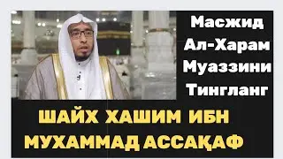 الشيخ هاشيم  إبن محمد السقاف حفظ الله