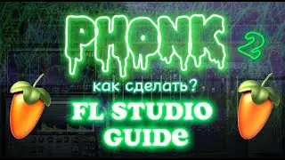 КАК НАПИСАТЬ PHONK В FL STUDIO 20 | ФОНК ИЗИ)