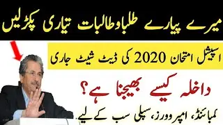 Board Special Exam 2020 Date Sheet Announced|Matric,Inter special exam 2020|Promotion policy 2020