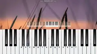 Dabro - Юность кавер на виртуальном пианино + ноты (Piano Cover)