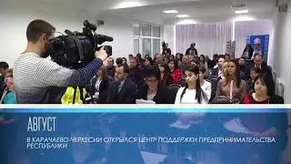 РОЛИК ИТОГОВЫЙ