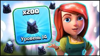 ✅ НАКОНЕЦ-ТО! ВСЕ СТЕНЫ 14 УРОВНЯ НА ТХ13🔥 | CLASH OF CLANS
